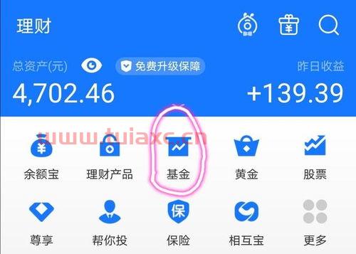 支付宝买基金的基础知识