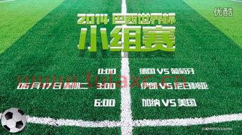 2014年巴西世界杯的分组抽签