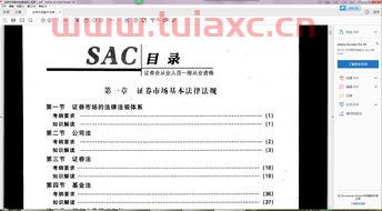 证券从业考试金融市场分值大吗