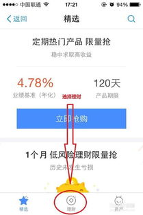 买基金步骤