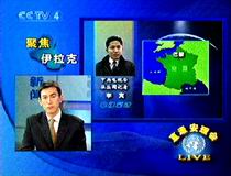 中央四套直播