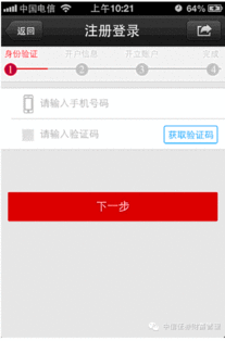 中信证券自助开户怎么操作