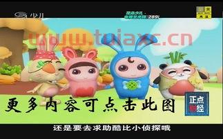 今天少儿频道节目回放