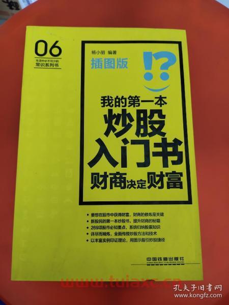 炒股最基础的书籍