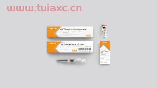 科兴新冠疫苗