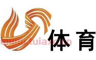 山东广播电视台体育频道在线直播
