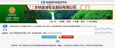 金浦钛业股吧
