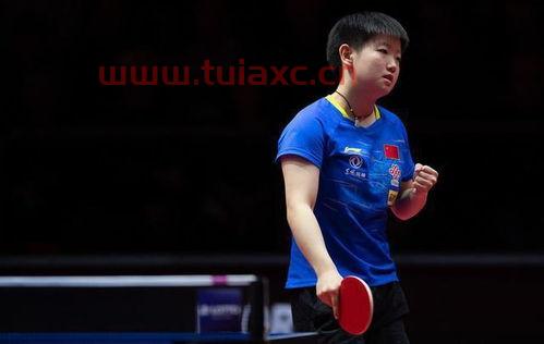 全运会乒乓球女单8强对阵出炉