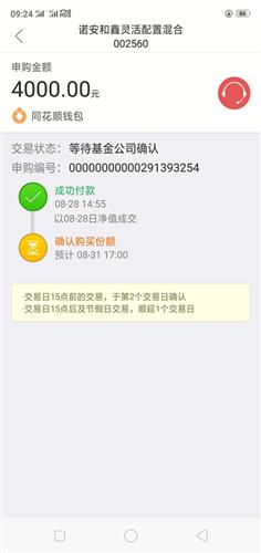 002560基金