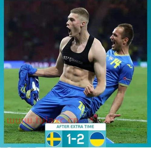 欧洲杯英格兰对乌克兰2021