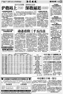 华安中小盘成长基金