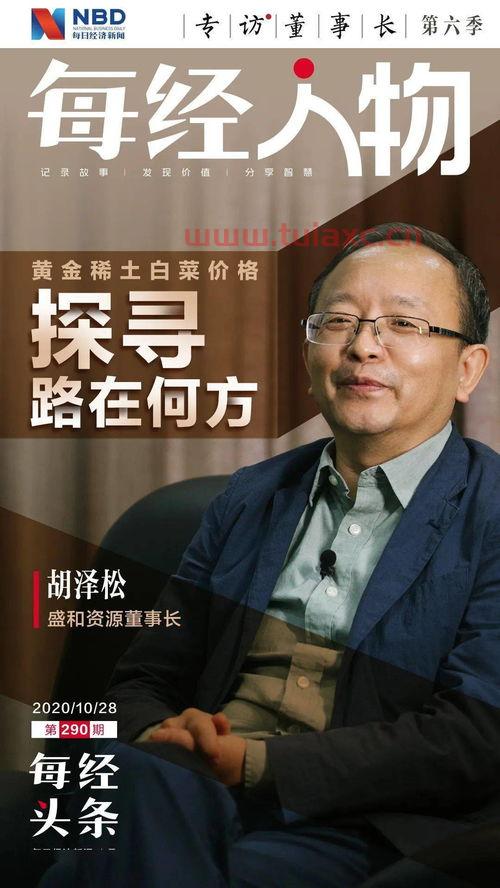 600392盛和资源