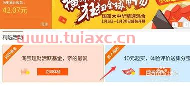 怎么买基金才能赚钱快