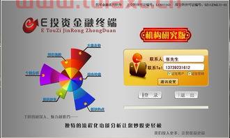 哪个股票软件好用相关知识