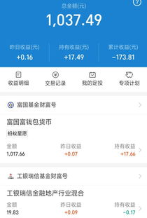买基金比余额宝哪个好