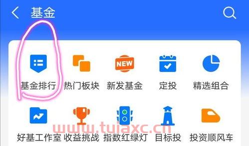 支付宝买基金新手入门基金