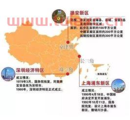 雄安新区发布新政