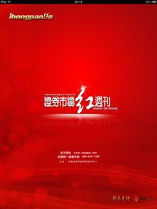 证券市场红周刊