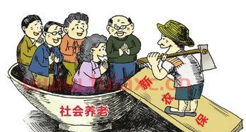 新一轮养老支持