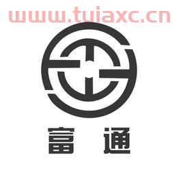富通信息