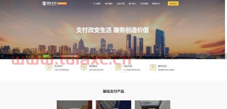 双乾支付