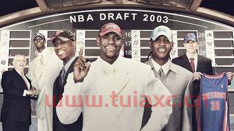 nba2003年选秀