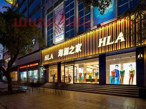 海澜之家公司简介