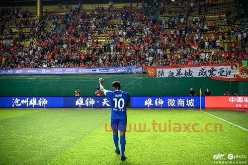 2021年中超联赛第四轮