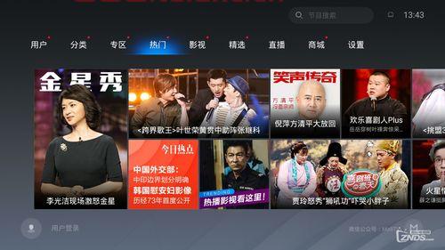 中央电视一台在线直播