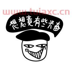 2018世界杯分组表情包