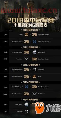 msi赛程2022直播t1vsrng