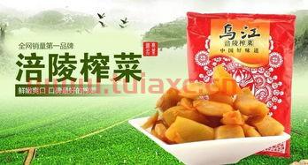 002507涪陵榨菜