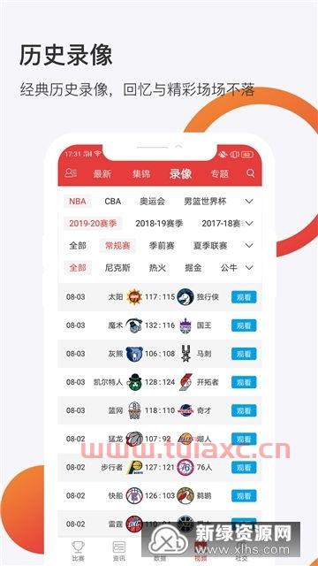 中超比赛哪个APP可以看直播