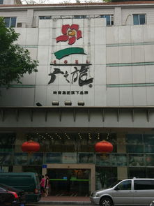 广州广之旅国际旅行社股份有限公司