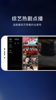 手机看电视台直播