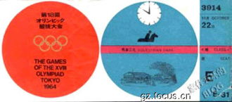 第十八届奥运会