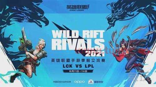 2021英雄联盟赛事回放