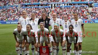 女足世界杯冠军2019