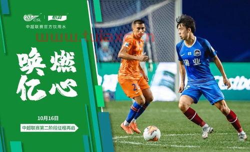 2020中超比赛地点在哪里