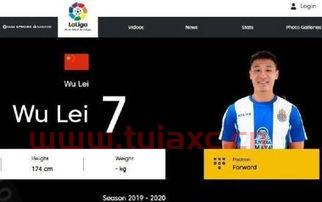 武磊身披7号球衣