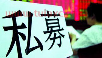 私募疑似失联