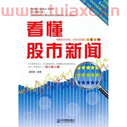 股市新闻