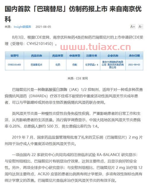 九安医疗公司最新消息