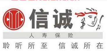 信诚基金公司