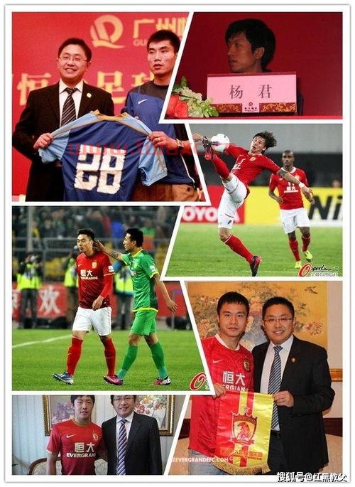 恒大足球俱乐部官网