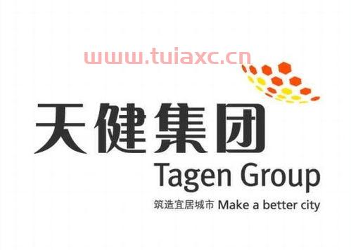 深圳市天健集团股份有限公司