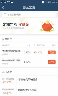 支付宝基金能赚到钱吗