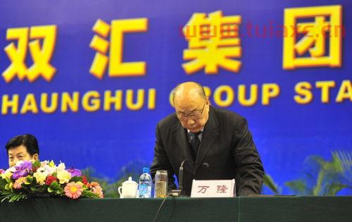 双汇集团最大股东