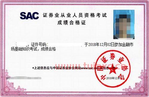 证券业协会电话是多少