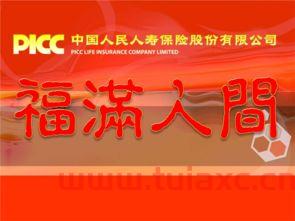 中国人保分红